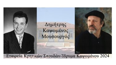 Καψωμένος, Πρόγραμμα εκδηλώσεων 