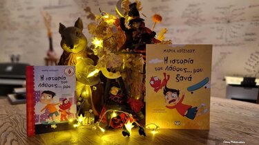 Λάθος, Εξώφυλλο