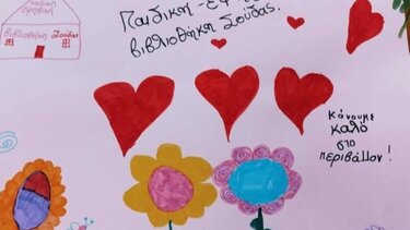 Λαχανόκηπος 