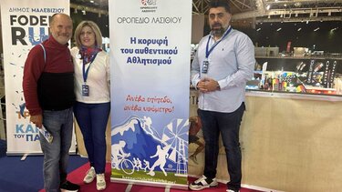 Δήμος Οροπεδίου Λασιθίου, Marathon Expo