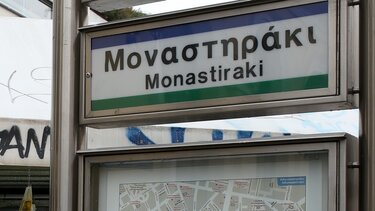 Εκκενώθηκε συρμός στον σταθμό «Μοναστηράκι» λόγω καπνών