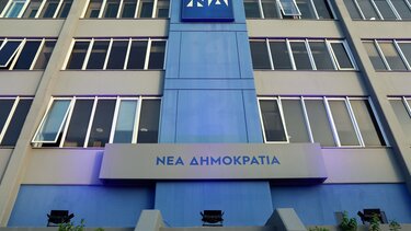 Την Κυριακή 23/11 οι εσωκομματικές εκλογές της ΝΔ – Αύξηση της συμμετοχής των πολιτών μελών σε 122.546