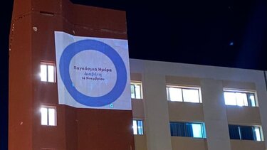 «14 ΝΟΕΜΒΡΙΟΥ ΠΑΓΚΟΣΜΙΑ ΗΜΕΡΑ ΔΙΑΒΗΤΗ – ΦΩΤΑΓΩΓΗΣΗ ΤΟΥ ΓΕΝΙΚΟΥ ΝΟΣΟΚΟΜΕΙΟΥ ΧΑΝΙΩΝ»