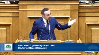 Φραγκίσκος Παρασύρης