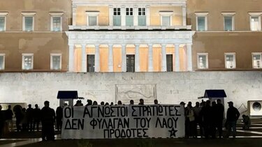 Παρέμβαση Ρουβίκωνα στο Μνημείο του Αγνώστου Στρατιώτη