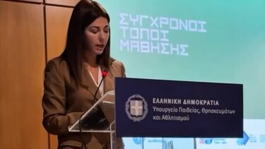 Σοφία Ζαχαράκη