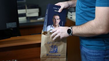 Τσίπρας σχόλιο βιβλίο