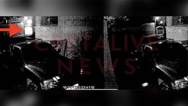 Βορίζια, έκρηξη, ντοκουμέντο