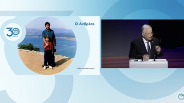 Χαμόγελο του Παιδιού, Εκδήλωση