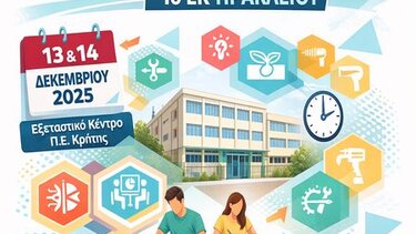 εξετάσεις πιστοποίησης εοππεπ