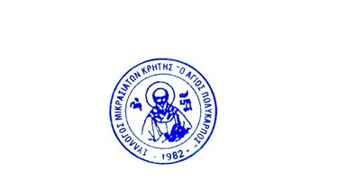 Άγιος Πολύκαρπος