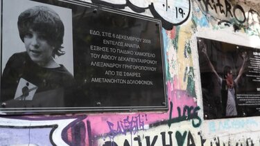 Αλέξανδρος Γρηγορόπουλος, Επέτειος