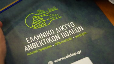 Με στρατηγική και σχέδιο για την ανθεκτικότητα των πόλεων προχωρά ο Δήμος Χερσονήσου 