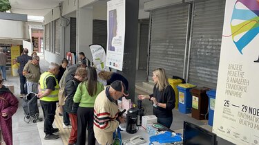 ΔΕΛΤΙΟ ΤΥΠΟΥ Εντυπωσιακή συμμετοχή στο Παζάρι Ανταλλαγής Ηλεκτρικών & Ηλεκτρονικών Συσκευών στο πλαίσιο της Ευρωπαϊκής Εβδομάδας Μείωσης Αποβλήτων – EWWR 2025