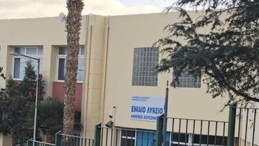 Κλειστό, λόγω, κλοπής το Λύκειο Χερσονήσου – Με τηλεκπαίδευση τα μαθήματα