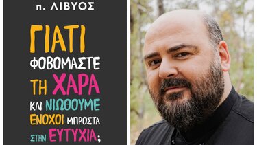 Πατέρας Λίβυος βιβλίο