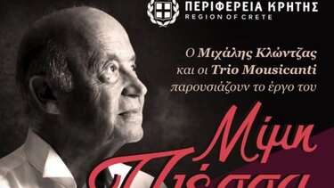 Πλέσσας συναυλία Ηράκλειο