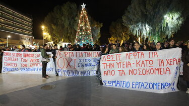 συλλαλητήριο-προυπολογισμός