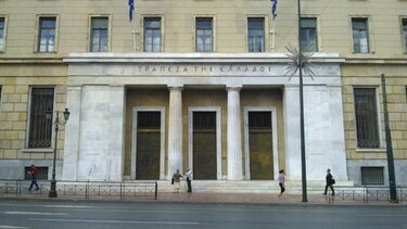 τραπεζα της ελλάδος