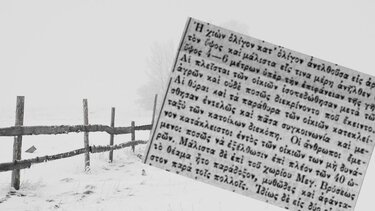 Ντοκουμέντο, Μεγάλη Βρύση