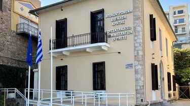 Αποκεντρωμένη: Εκπαιδευτικό πρόγραμμα για τη διαχείριση των υδάτων και του περιβάλλοντος