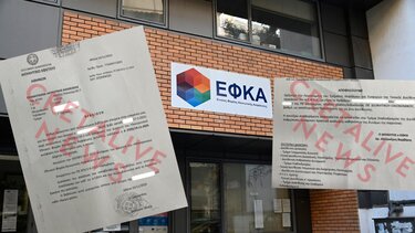 εφκα αποφάσεις 