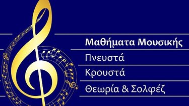 Φιλαρμονική Χανίων 