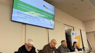 ημερίδα-αβοκαντο