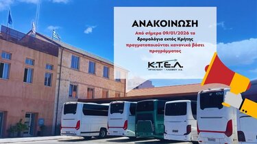 Υπεραστικό ΚΤΕΛ