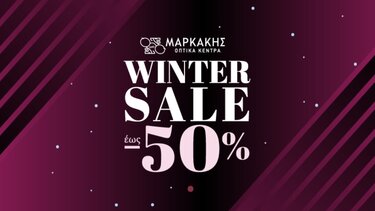 Winter Sales 2026 στα Οπτικά Κέντρα Μαρκάκης