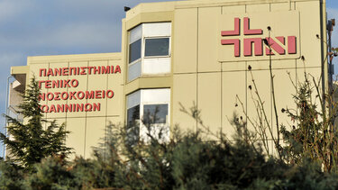 panepistimiako nosokomeio ioannina