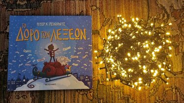 Παραμύθια Σαββάτου