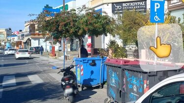 Πάρκινγκ, Αμεα