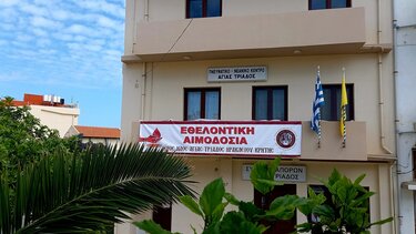 Πνευματικό Κέντρο Αγίας Τριάδος, Αιμοδοσία