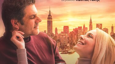 Θεατρική παράσταση