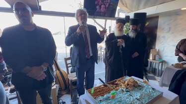 Ζερβάκης Kοπή της Πρωτοχρονιάτικης Βασιλόπιτας του ΝΟΣ 