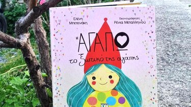 Τα Παραμύθια του Σαββάτου "ζωντανεύουν" για μία και μοναδική φορά φέτος τον Χειμώνα