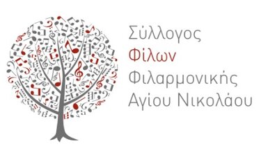 Σύλλογος Φίλων Φιλαρμονικής Δήμου Αγίου Νικολάου