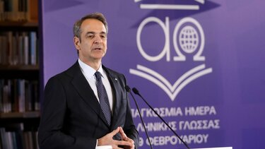 Κυριάκος Μητσοτάκης: Εθνική προτεραιότητα η στήριξη της ελληνικής γλώσσας