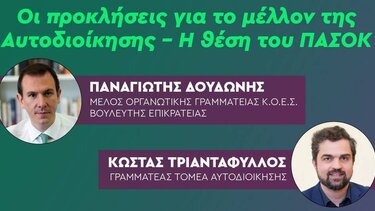 Νομαρχιακή Επιτροπή Ηρακλείου ΠΑΣΟΚ, Εκδήλωση
