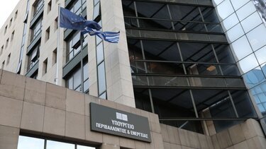 ypen ypourgeio energeias