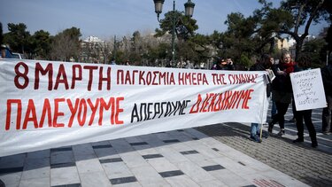 hmera_gynaikas