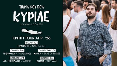 Πάρις Ρούπος, Stand up comedy