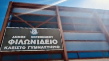 ΦΙΛΩΝΙΔΕΙΟ