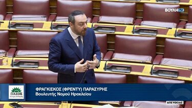 Φραγκίσκος Παρασύρης