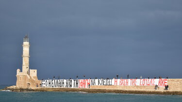 Γιγαντοπανό, Λιμάνι Χανίων