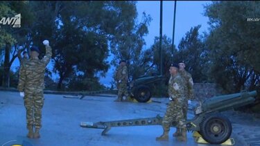 Κανονιοβολισμοί