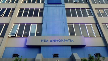 Έφυγε από τη ζωή ο πρώην βουλευτής Φλώρινας Νικόλαος Κορτσάρης – Συλλυπητήρια από τη Ν.Δ.