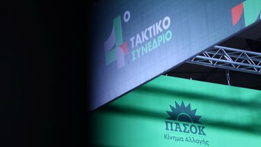 Αυτοί εκλέγονται στο Περιφερειακό Συμβούλιο Κρήτης του ΠΑΣΟΚ