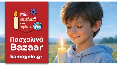 Πάσχα, Λαμπάδες, Χαμόγελο του παιδιού